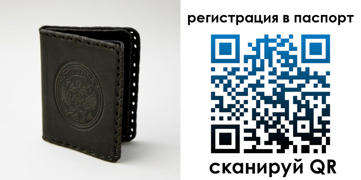 прописка законно в Дятьково