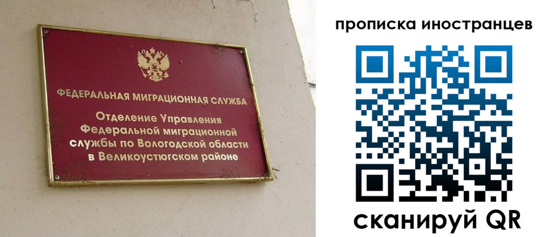временная регистрация для всех в Дятьково
